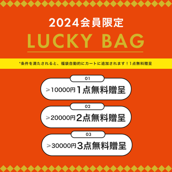 自動購入 無料 贈呈中!