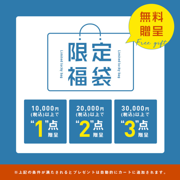 自動購入 無料 贈呈中!