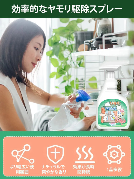 ャモリ駆除スプレ-