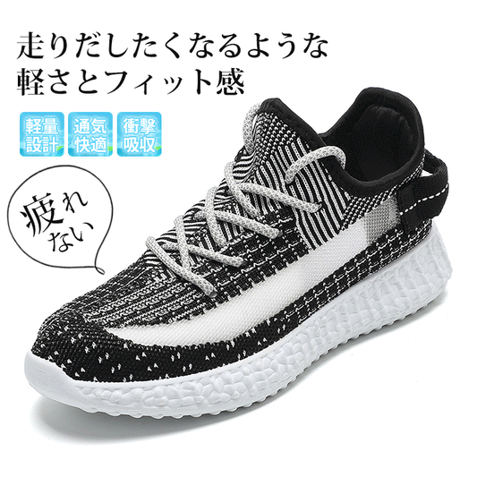 【フライニットシューズ】通気性と軽量性を追求し履き心地は最高!