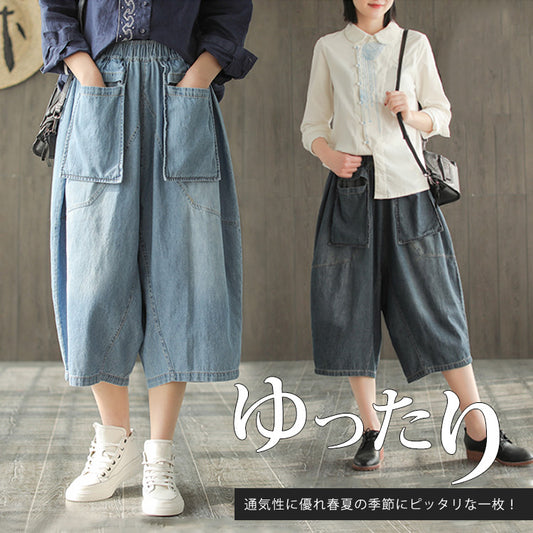 【デニムワイドパンツ】ゆったり、美シルエット、美脚、着痩せ、どんなトップスとも好相性!