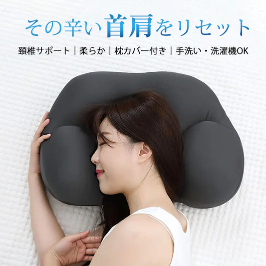 【3D頚椎サポート枕】整体院の先生がお勧めるまくら!寝返りが快適!人間工学に基づき