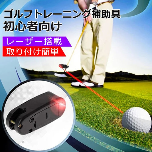 ゴルフ パター練習用トレーニング補助具