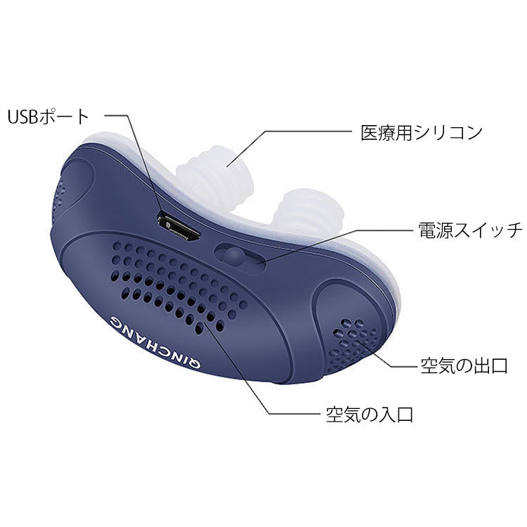 【電動イビキ防止】イビキSTOP!静かで健やかな快眠を!安全安心