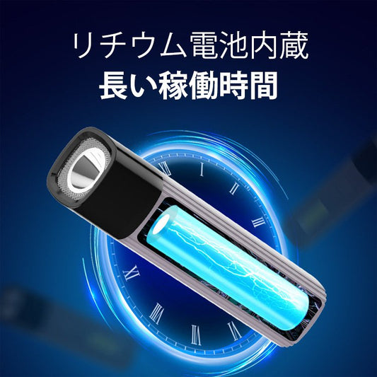 5段階調節 超高輝度 バッテリー付き懐中電灯