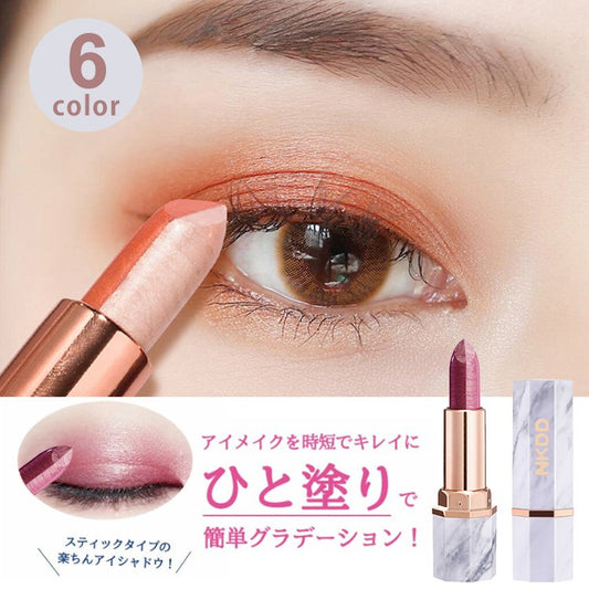 【スティックアイシャドウ】ひと塗りでグラデーション。ブラシの要らないアイシャドウ。よれない!崩れない!落ちない!
