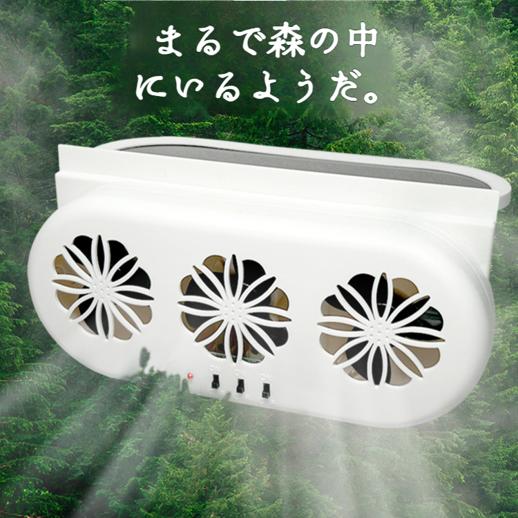 カ-エアサ-キュレ-タ-換気扇 夏のソ-ラ-ク-リングフアン 車用換気扇