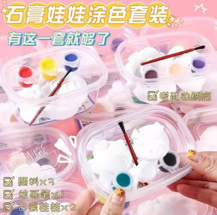 2D石膏人形箱入りインターネットセレブの子供用手作り絵画と着色落書き卸売価格