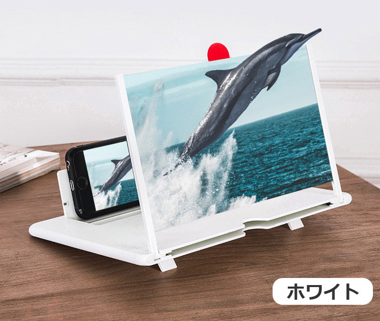 【スマホ画面拡大用スタンド】3D高画質拡大鏡　スマホ画面拡大　持ち運びやすい
