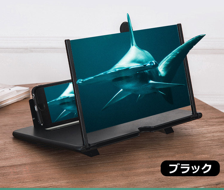 【スマホ画面拡大用スタンド】3D高画質拡大鏡　スマホ画面拡大　持ち運びやすい