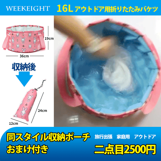 【16L 折りたたみバケツ】 軽量 防水 大容量 アウトドア 防災用 携帯