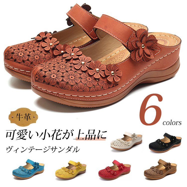 【小花サンダル】トリコになる履き心地 柔らか 通気 レトロ感のある小花 カジュアル