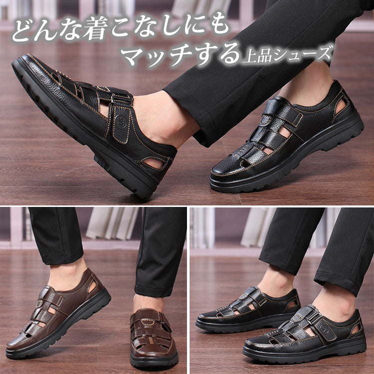 【メンズ本革サンダル】100％牛革　蒸れにくい　耐久性強い　2本目半額