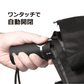 【実用性高い折り畳み傘】逆さま設計、全自動開閉、晴雨兼用