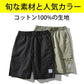 【メンズハーフパンツ】コットン生地　ゆっとり　カジュアル　ストレート　ゴムウエスト　ウエストストラップ付き