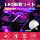 カラフルのフラッシュLEDライト