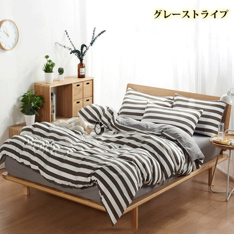 【寝具カバー4点セット】天然ウォッシュコットン　柔らかく快適　より質の良い睡眠をサポート
