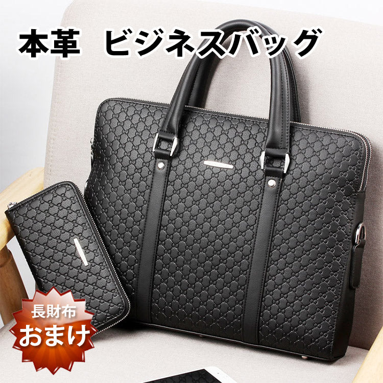 【ビジネスバッグ 上品 お洒落】14型ノートパソコン収納可能　さらに長財布おまけ付き オトコを格上げる 最安挑戦 1点目7300円 数量限定