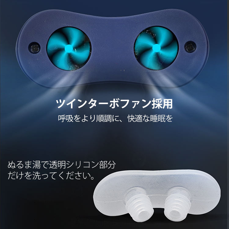 【電動イビキ防止】イビキSTOP！静かで健やかな快眠を！安全安心