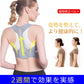 【猫背矯正ベルト】美しい姿勢、エレガントで健康的に　ストレス解消　疲労を取り除く