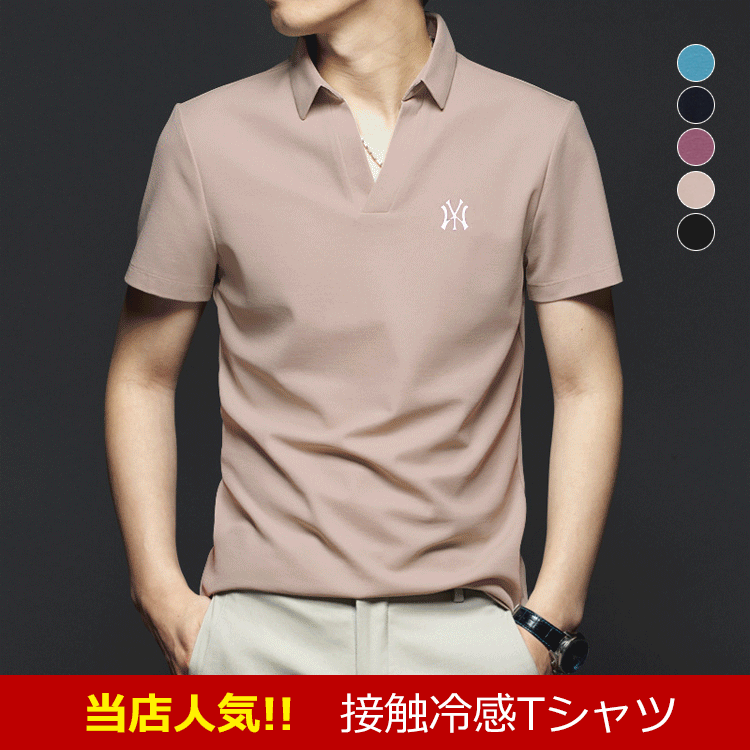 純色VネックTシャツ　ブランド　天然シルク　上質の素材　軽薄　快適　柔軟　肌に優しい　高弾力　着痩せ効果