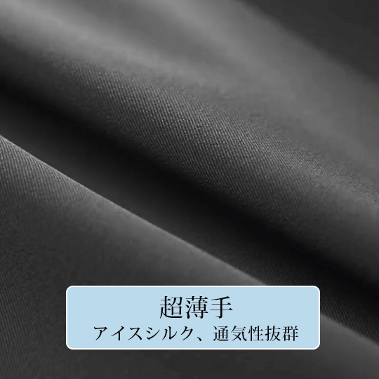 【オシャレなメンズパンツ】９分丈、冷感、ゆったり、快適、着瘦せ効果