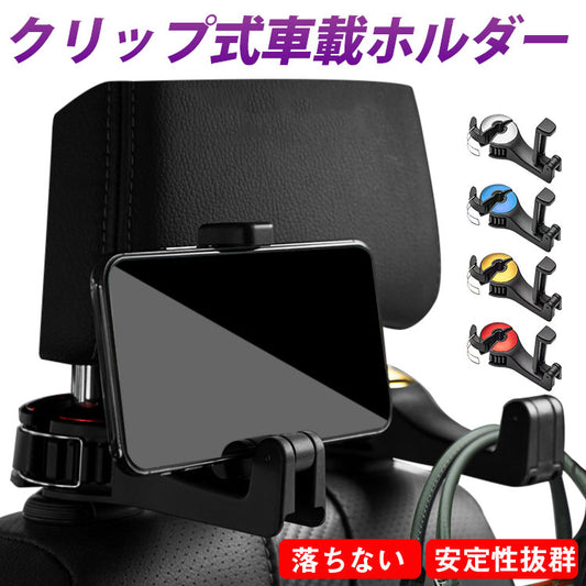 【車載クリップ式ホルダー】ごちゃごちゃで乱雑した車内環境をきれいにします！